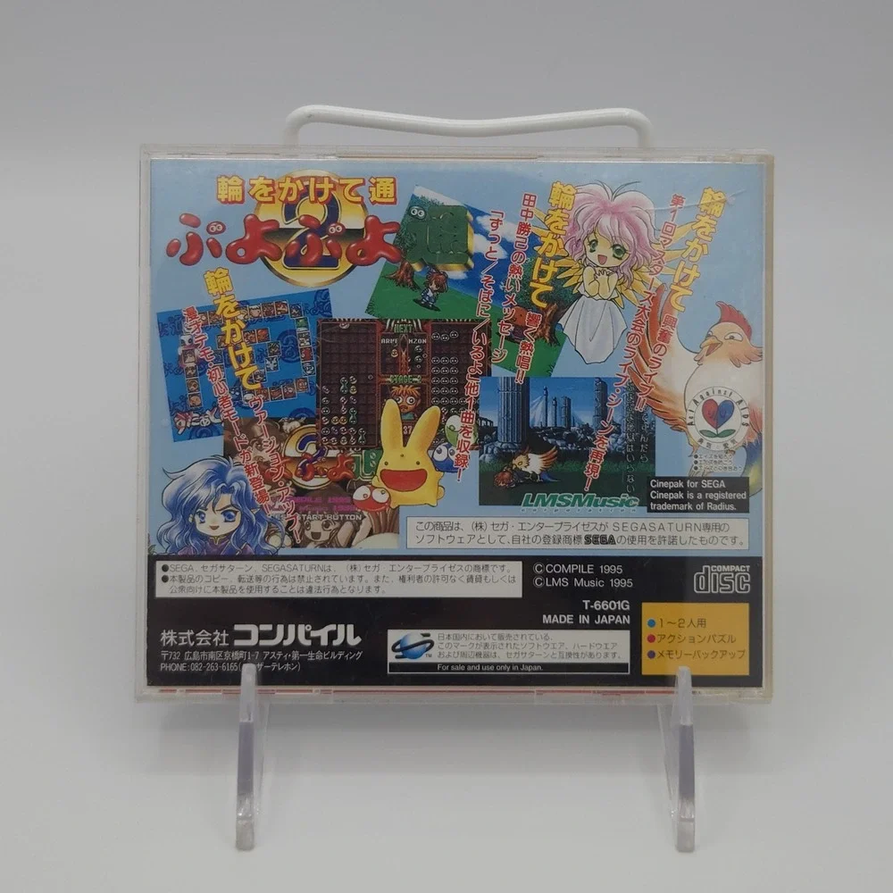Puyo Puyo Tsu - Sega Saturn - Japan Import - CIB w/ Reg Cards - US Seller